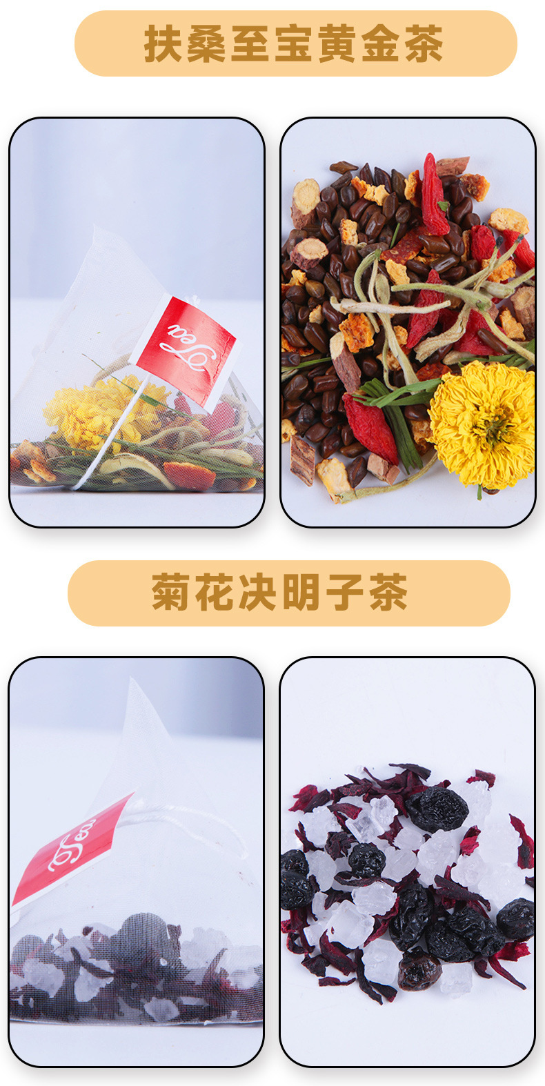 Chrysanthemum Cassia Seed Wellness Tea Bags – Herbal Cold Brew Blend with Osmanthus & Oolong detail image