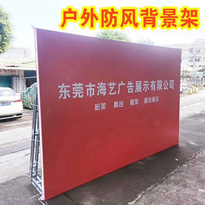 公户外航架大型钢铁小广告牌桁架背景架婚庆cm分行签到展架