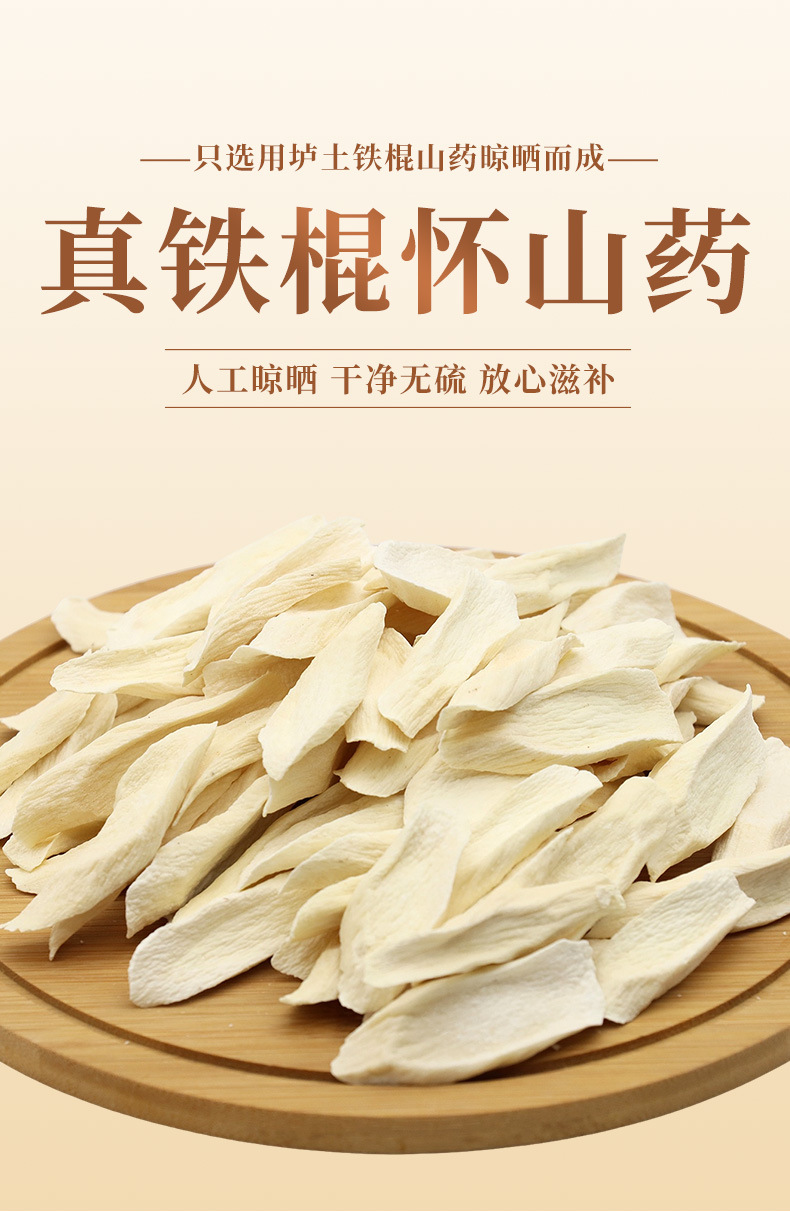 Dried Chinese Yam Slices Tie Gun Shan Yao 500g Sulfur-Free Huai Shan Yao from Wenxian Henan overview