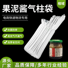 厂家供应 洗衣液气柱袋防冲撞包装气泡柱洁净快递气柱卷包装