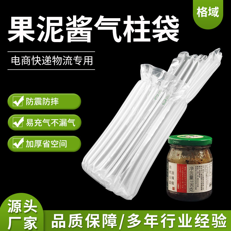 厂家供应 洗衣液气柱袋防冲撞包装气泡柱洁净快递气柱卷包装
