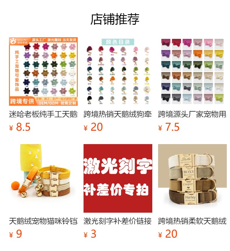 预览状态下无法点击,发布后,可点击跳转到对应的商品页面