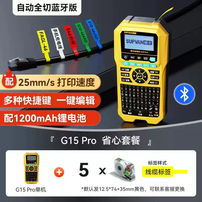 ShuoFang Printer, handheld shrink tube, G15, G15, 15