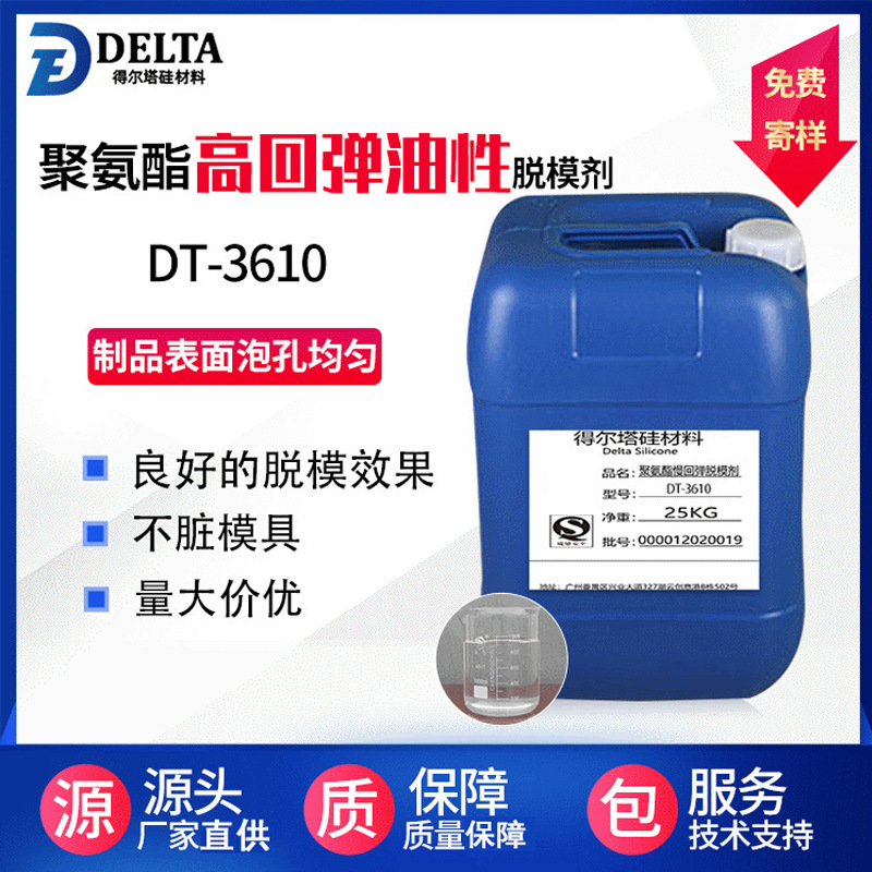 聚氨酯高回弹海绵水性油性铝膜脱模剂汽车坐垫离型剂厂家直供