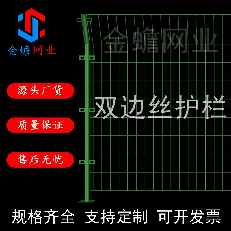 高速公路护栏网框架隔离栏厂区道路防护栏铁丝网圈山圈地光伏围栏