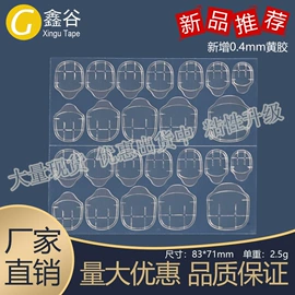 美甲饰品;其他美甲产品;特殊胶带