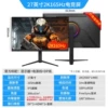 27-inch 2K 165Hz flat gaming panel