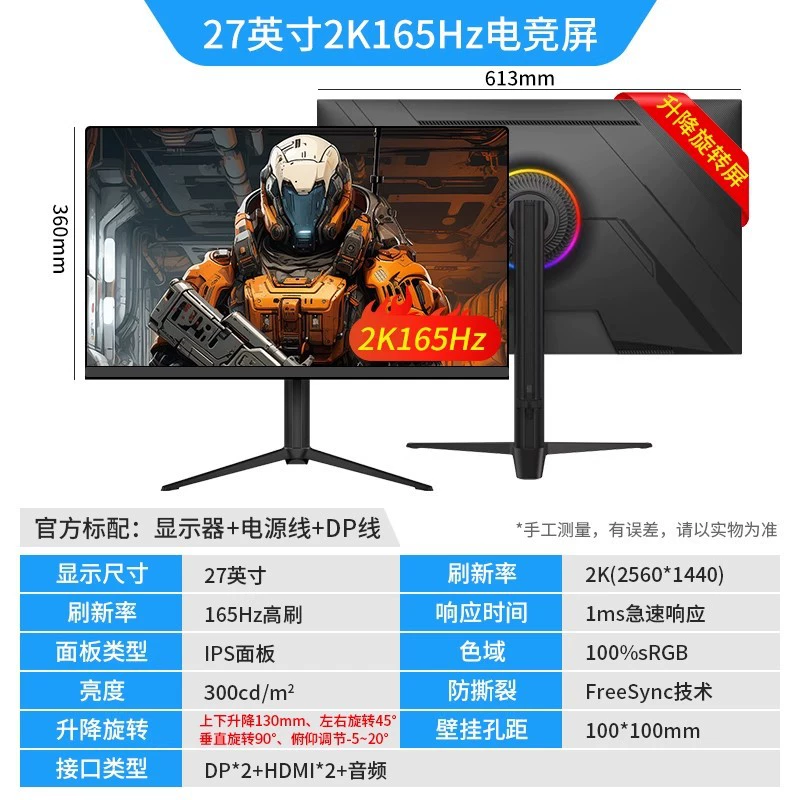 Gaming LCD Display, Multi-Size (19–27") IPS/VA Options, VGA+HDMI, 75–280 Hz