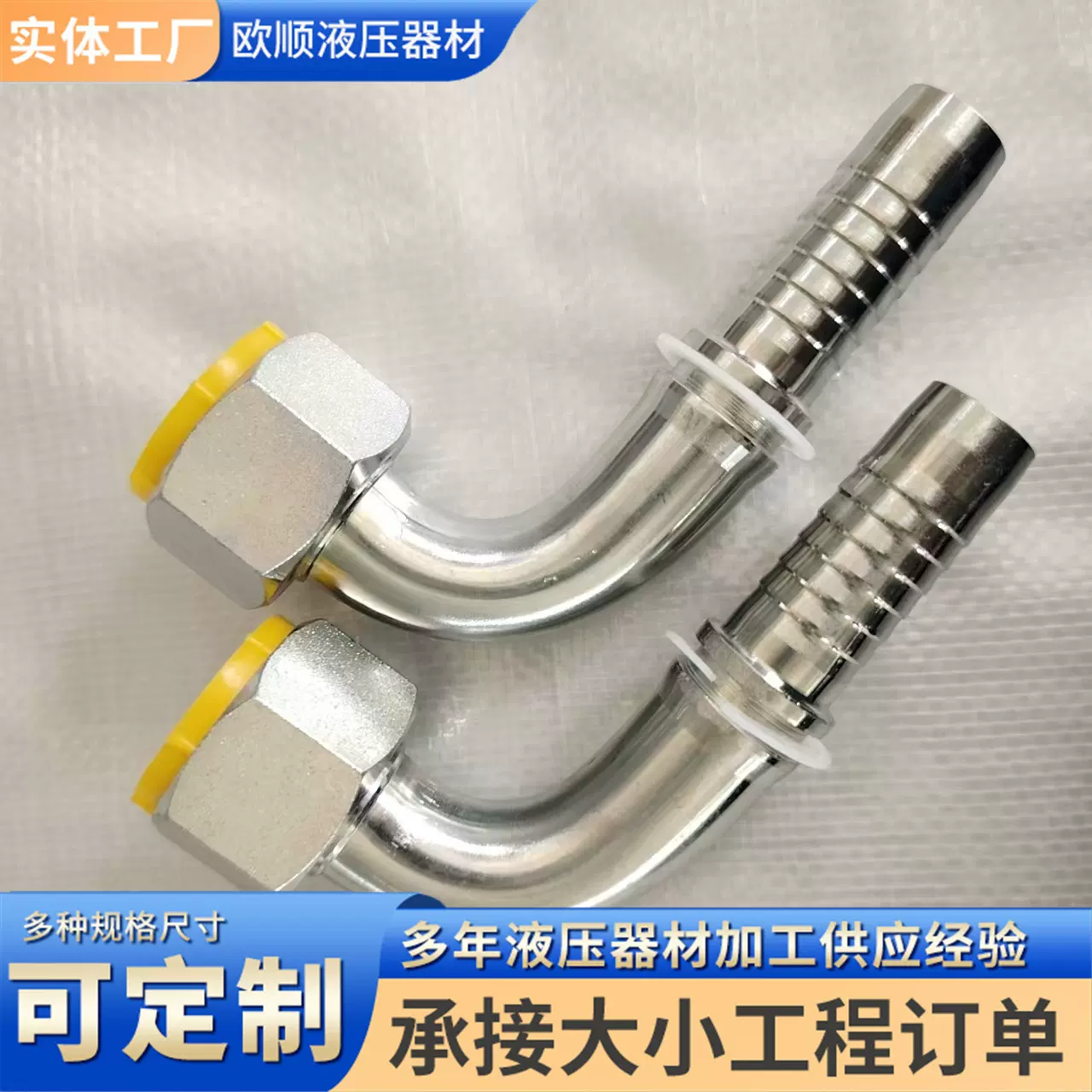 90度弯头油管接头液压管H型高压管接头直通直角弯头永华标准接头