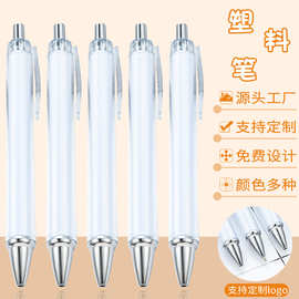 diy手工卷纸圆珠笔可转印花膜按动插纸广告笔 新款透明杆塑料笔圆