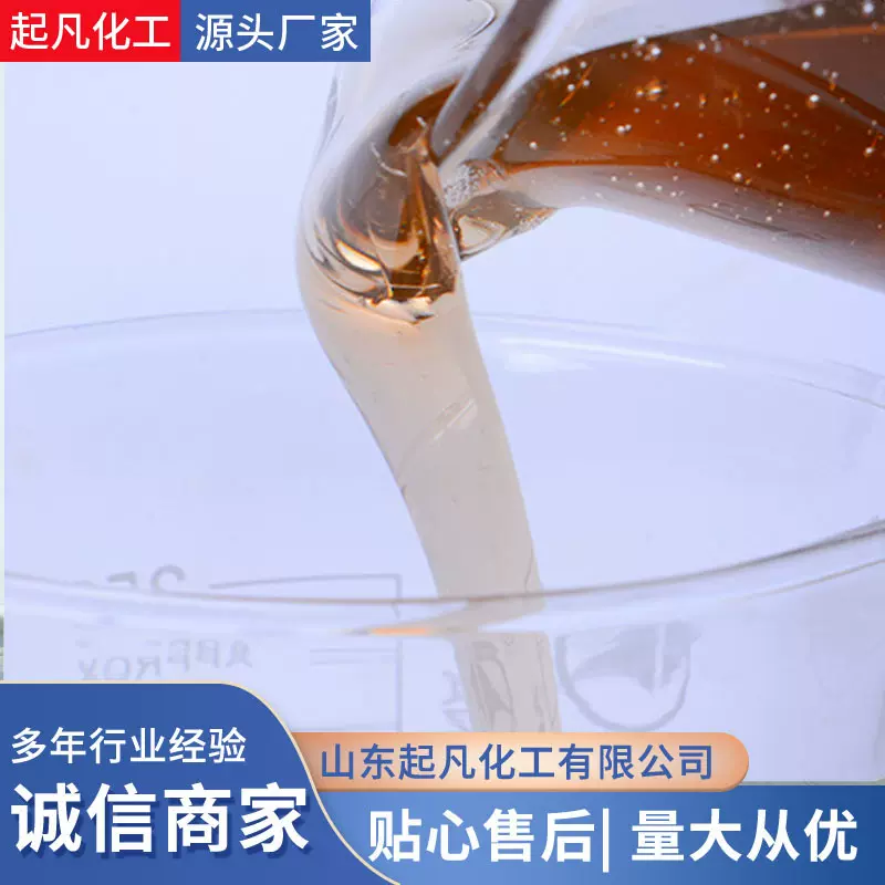 批发赞宇十二烷基苯96磺酸 洗衣液母料洗涤原料表面活性剂 磺酸