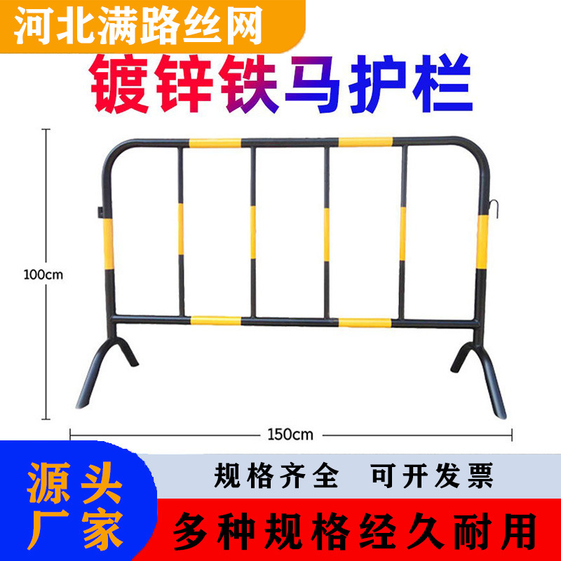 铁马护栏 移动护栏 临时护栏隔离护栏可出口 商场车站防护栏