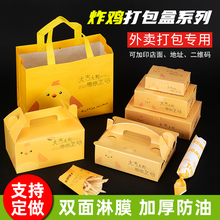 韩式炸鸡打包纸盒一次性鸡排鸡翅外卖盒全鸡整鸡鸡块打包套餐加厚