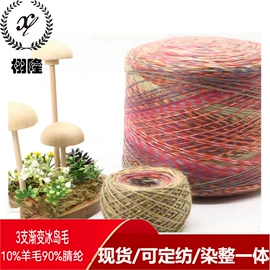 花式纱;混纺、合股纱;化纤纱