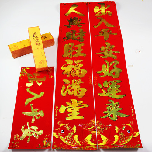 2024 flocked fish version bronzing boxed couplets New Year door couplets Spring Festival couplets Advertising couplets with a minimum payment of 20