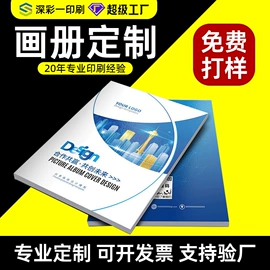宣传画册;宣传单/海报;纸盒