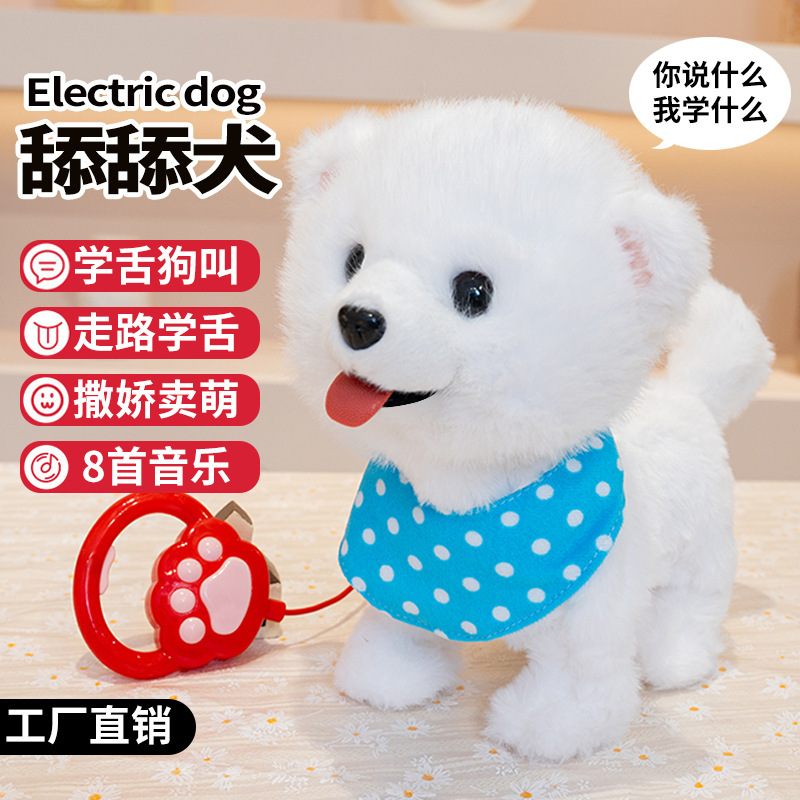 子供用ぬいぐるみ、犬をなめる、インテリジェントリピートロボット犬シミュレーション、歩くことができ、散歩したり呼び出したりできる電子犬のおもちゃ|undefined