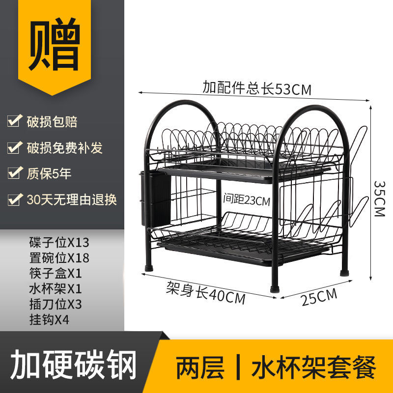 2단 U자형 식기건조대 + 컵걸이 + 수저통 + 칼꽂이 + 블랙 트레이 --- 시즌 특가
