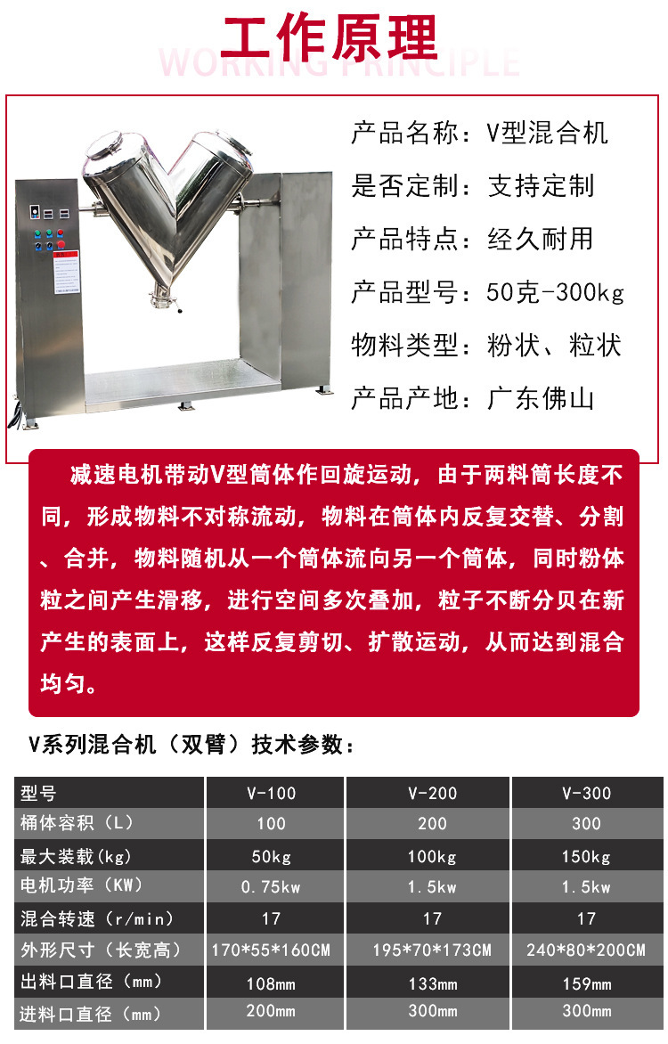 佛山定制 2000L 食品厂  316 不锈钢双臂 v 型混合机果蔬粉原料