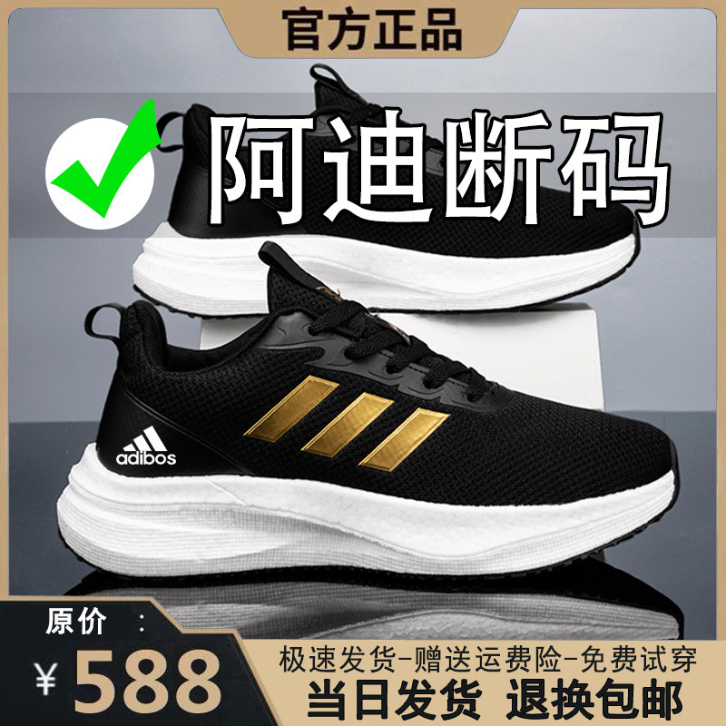 Adidas counter genuine sports shoes for men, summer breathable, lightweight, non-slip mesh, soft sole, casual travel running shoes Adidas counter genuine sports shoes for men, summer breathable, lightweight, non-slip mesh, soft sole, casual travel running shoes