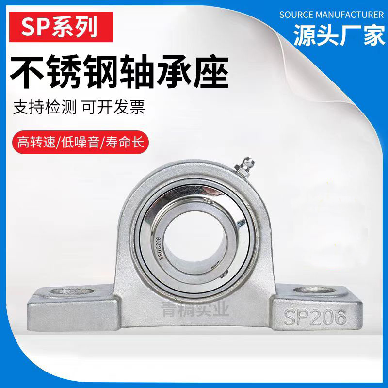 不锈钢外球面轴承带立式座SUCP305 306 307 308 309 310 311 P312