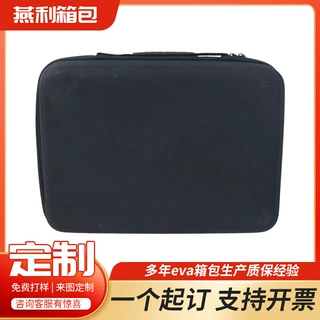 eva硬壳工具保护盒仪器仪表万用表户外电源数码硬盘防摔收纳