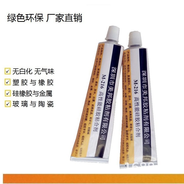 硅胶粘硅胶胶水硅胶粘金属硅胶粘ABS塑料胶水