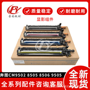 �m�ñ��DCM9502 CM8505 8506DN CM9505�@Ӱ�} �@Ӱ�M��DV313 �d�w