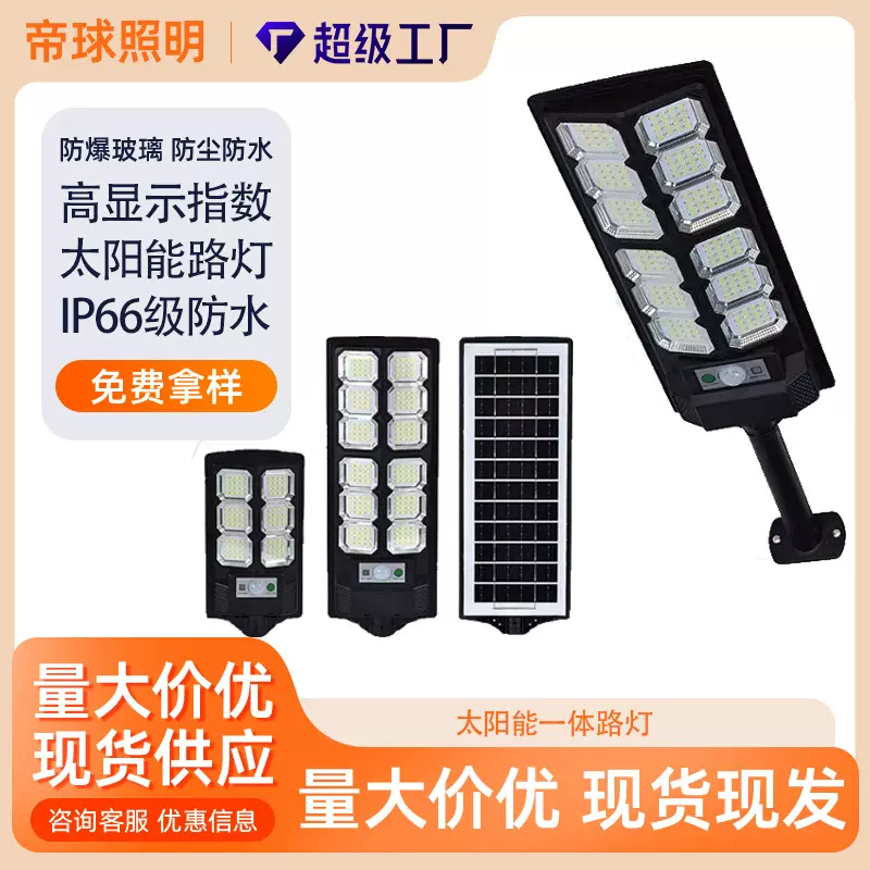 定制跨境太阳能路灯壁灯户外防水灯家用太阳能灯户外庭院灯照明灯