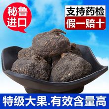 包邮秘鲁进口原产地安第斯山野生玛卡干果马卡片粉泡LL