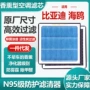 比亚迪空气过滤适配滤清器