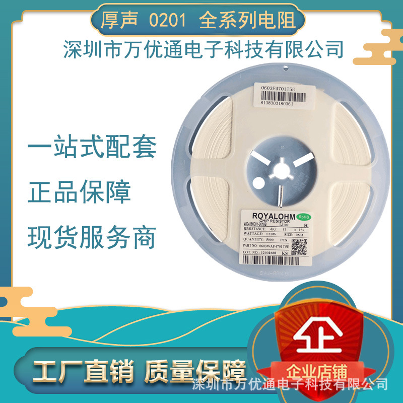 厚声贴片电阻0201 1% 0R-10M 贴片电阻 现货直销 一站式配套服务