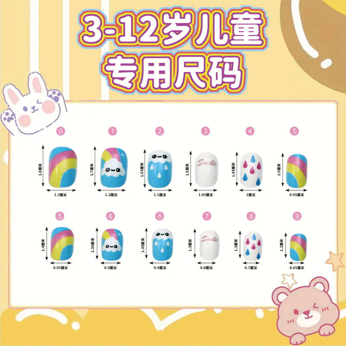 Uña de manicura, nubes lindas, día de los niños, uñas usables, parches de uñas falsas, uñas acabadas