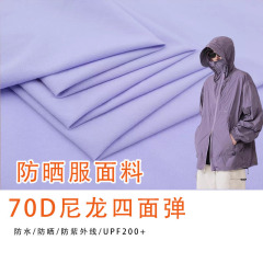 70D ナイロン四面弾性撥水ナイロン弾性生地屋外日焼け止め服スポーツ速乾性パンツ生地