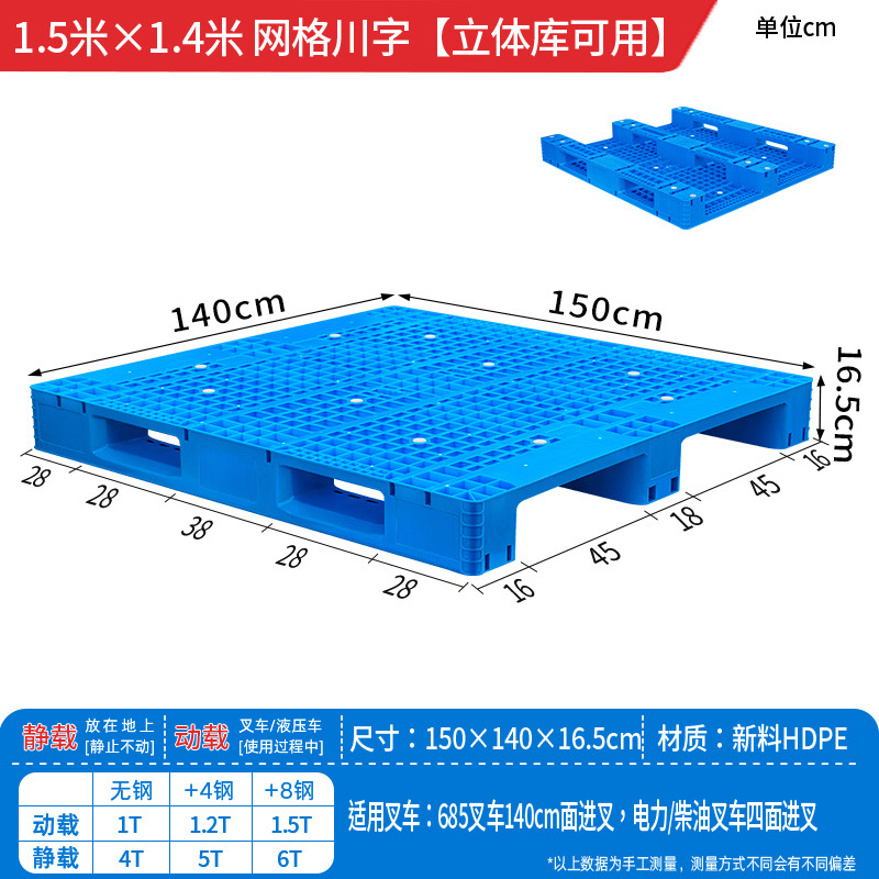 Almacenamiento a prueba de humedad estante cartón de plástico cuadrícula Sichuan logística almohadilla de almacenamiento y transporte pallet de carretilla de plástico image 54