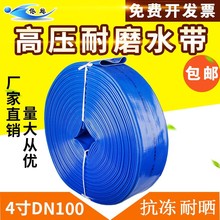 4寸5寸pvc农用浇地涂塑水带排水管防爆软管抽泥浆灌溉高压防爆