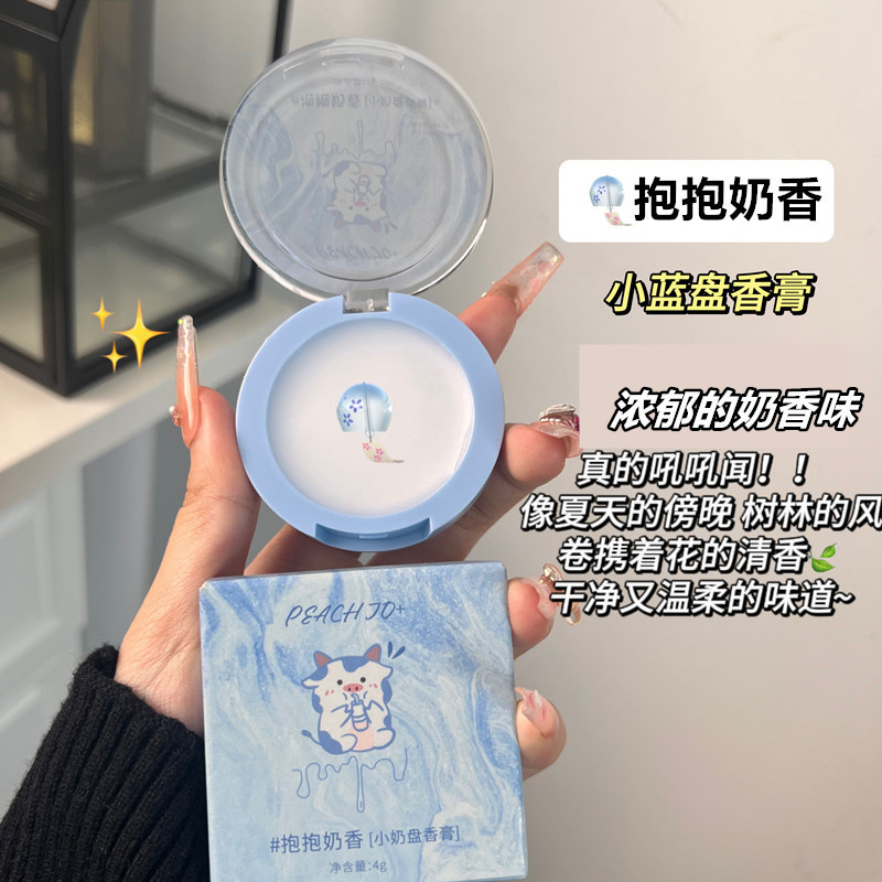 PEACH JOの小さい氷の清涼クリームは清新で香りを残します。|undefined