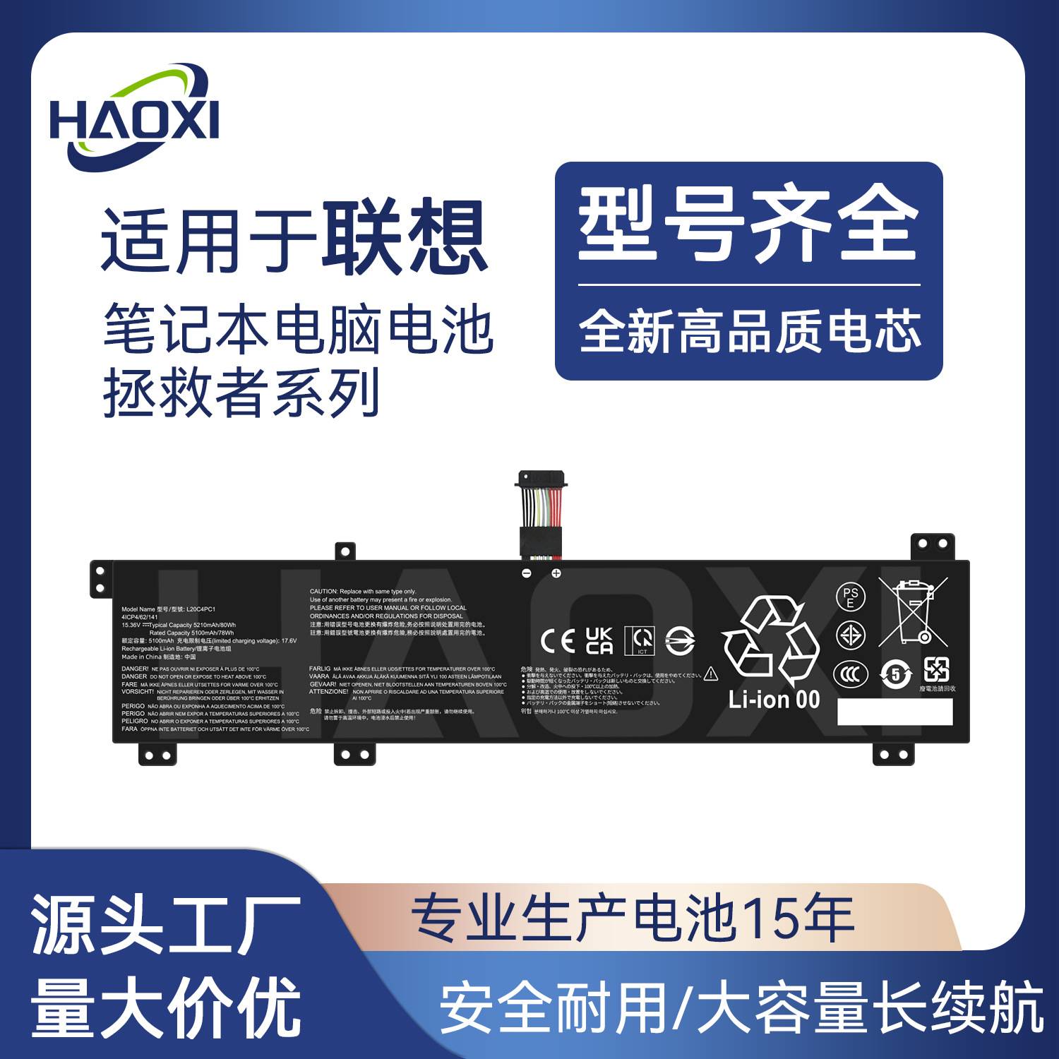 适用于联想笔记本电池拯救者Y7000/R7000P/Y7000P/L19M4PC0/ARH7