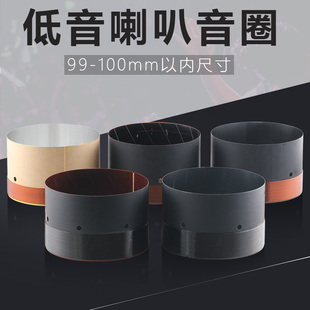 99.5mm Bass Voice Coil 99.8 High Power 99.2 White Black Aluminum Fiberglass 100 Core Speaker Coil Repair Accessories