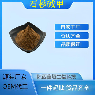 ʯɼ�|�� ǧ������ȡ�� 102518-79-6 Դ�^�S�� �F؛����