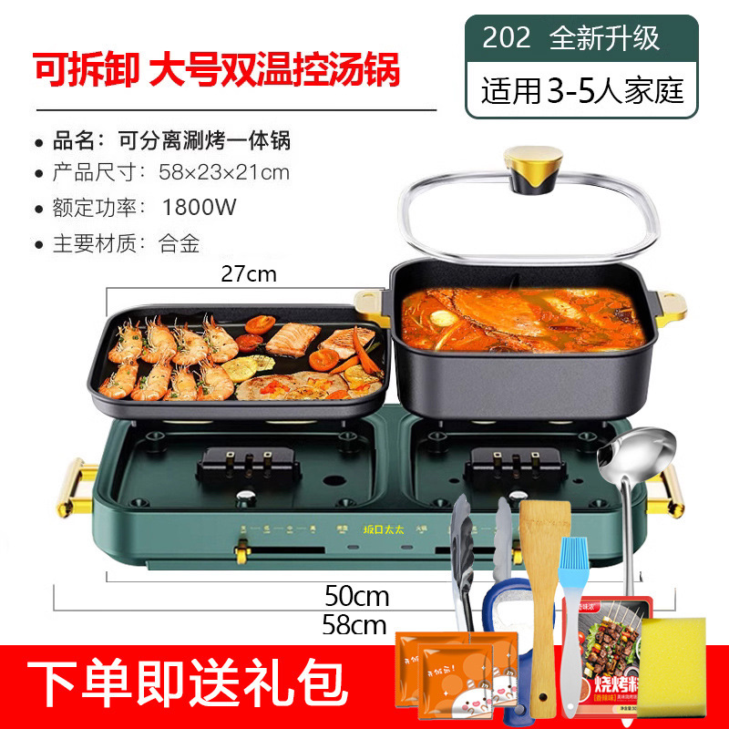 家用多功能火锅烧烤二合一电烤炉烤肉锅可拆洗涮烤一体锅烤鱼盘|undefined