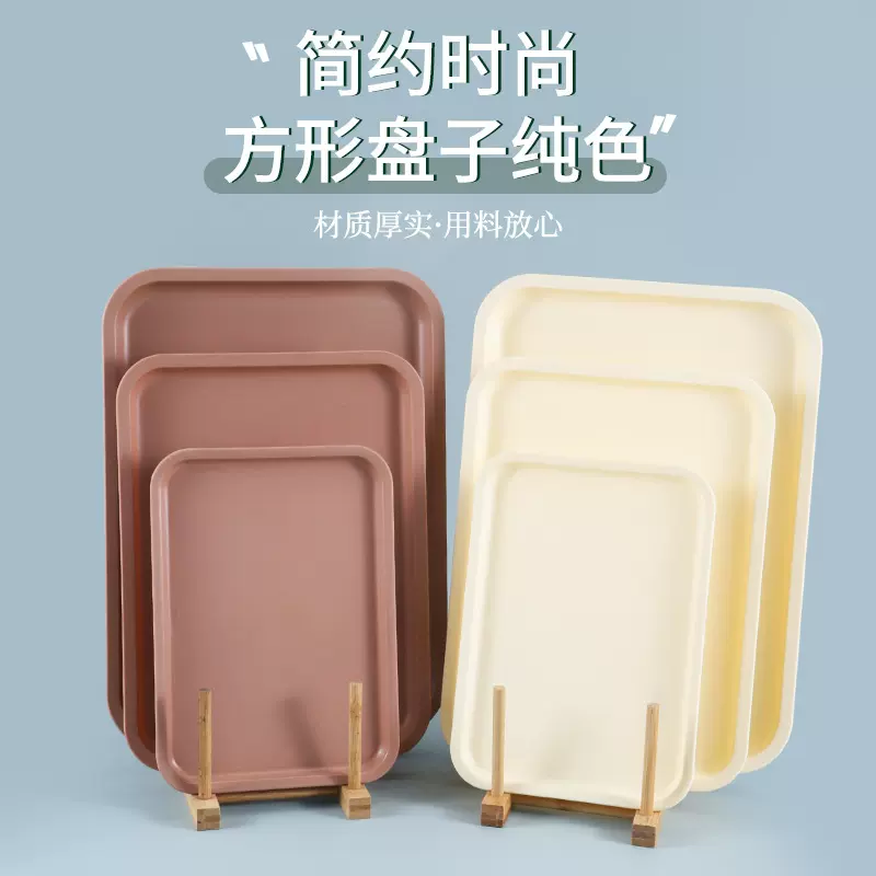 奶油风长方形托盘高档塑料盘子茶台托盘餐饮餐厅酒店通用托盘批发
