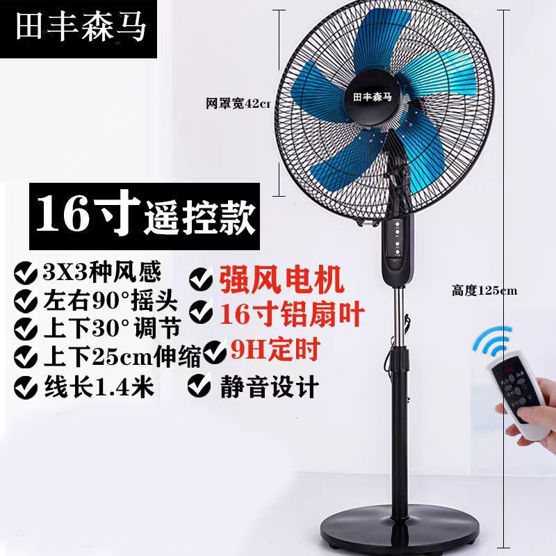 风力大遥控强力风扇电机落地电风扇静音纯铜家用立式无声超静音|undefined