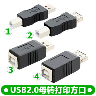 USB2.0��ӡ�C�D�Q�^ USBĸ�D���ڹ��D���^ A��ĸ��B�͹��B���^