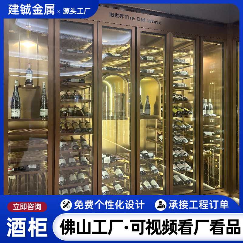 Villa Private Wine Cellar White Wine Display Cabinet Metal Wine Rack Glass Red Wine Cabinet High-End Stainless Steel Constant Temperature Wine Cabinet