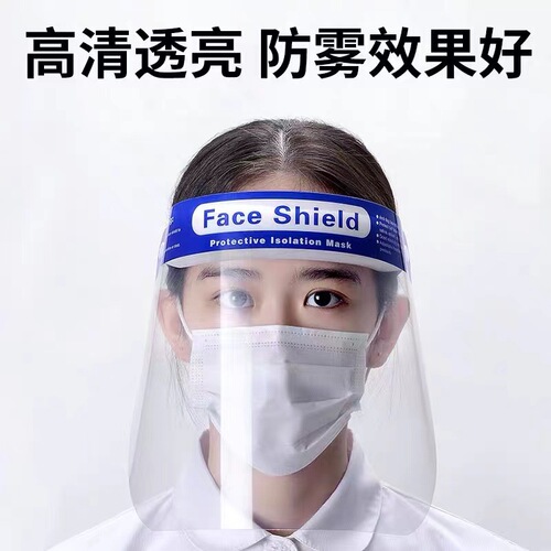 High-definition anti-epidemic mask disposable protective mask transparent anti-fog anti-droplet face screen anti-epidemic isolation mask wholesale