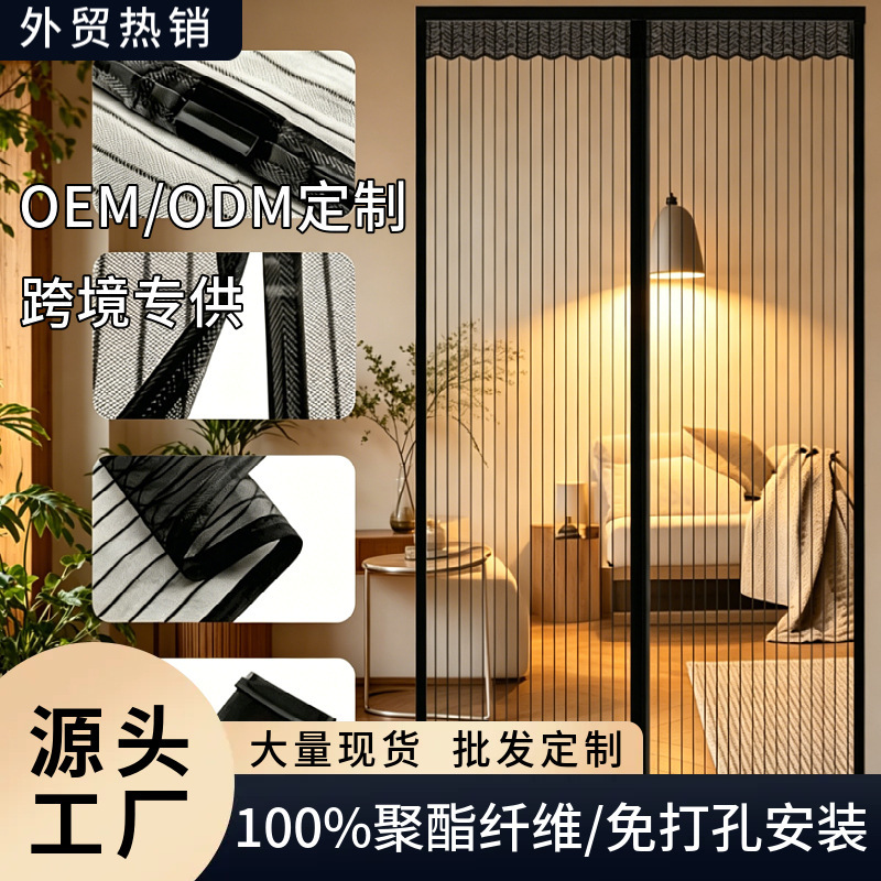 No-Drill Self-Adhesive Striped Magnetic Door Curtain, High-Transparency Ventilation Magic Tape Self-Adhesive Household Mosquito-Proof Partition Curtain
