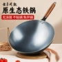 烤蓝家用圆底锻打精铁锅