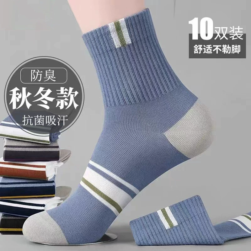 Носки мужские носки осенние и зимние Синьцзянские хлопчатобумажные носки