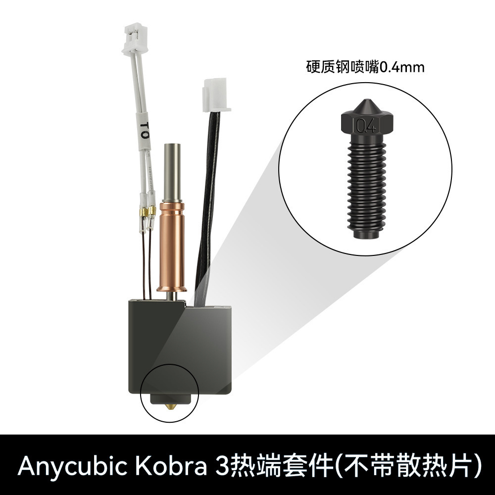 Hot end kit---hard steel nozzle 0.4mm